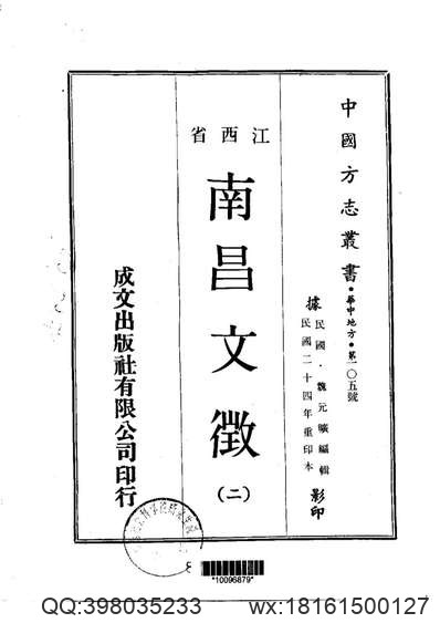 奉天通志-02.pdf