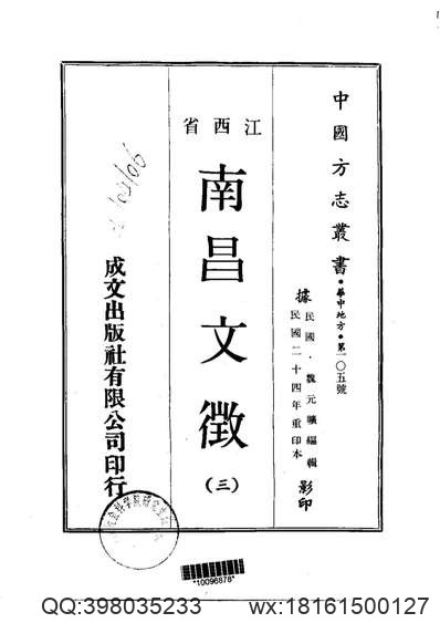 奉天通志-02.pdf