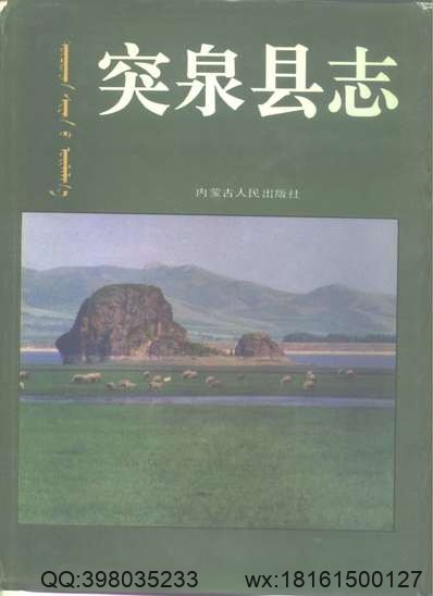 嘉靖建宁府志（下册）.pdf