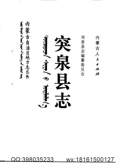 嘉靖建宁府志（下册）.pdf