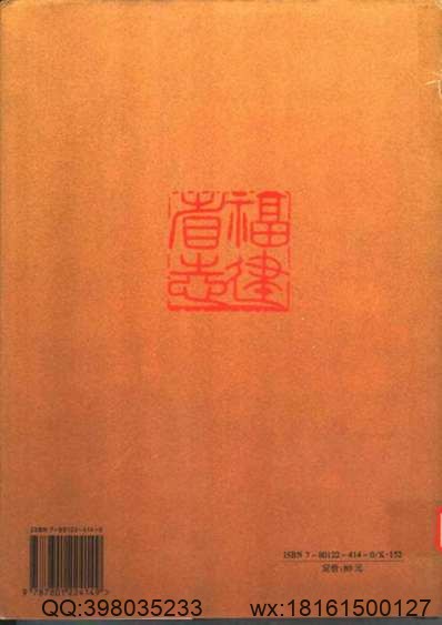 潮州志-01.pdf