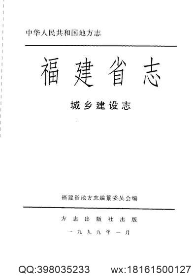 潮州志-01.pdf