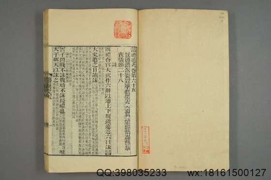 读礼通考_卷1-120_徐乾学[1881]江蘇書局_18.pdf