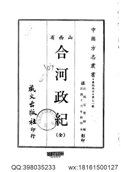 [民國]綏蒙輯要：十卷（民國）陳玉甲編.pdf