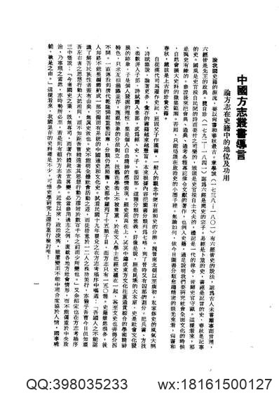 [民國]綏蒙輯要：十卷（民國）陳玉甲編.pdf