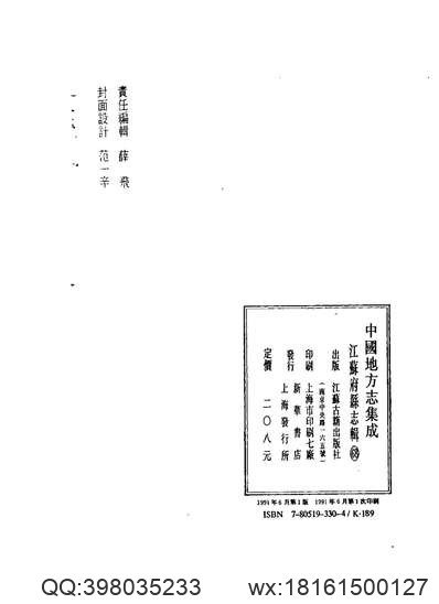 福鼎佛教志.pdf