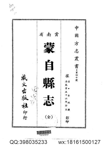 河北省_唐海县志.pdf