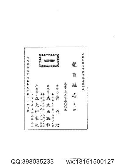 河北省_唐海县志.pdf