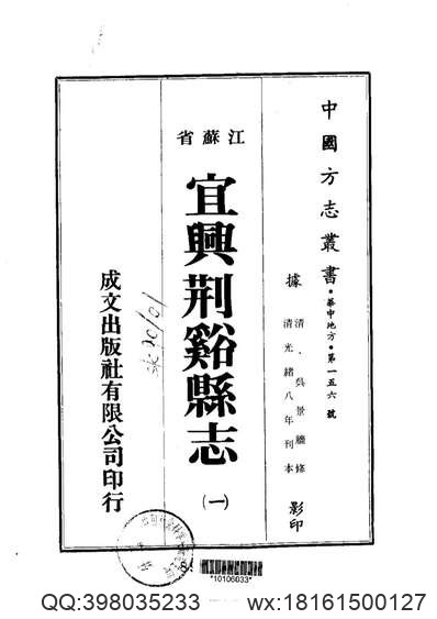 沈阳县志（1）.pdf