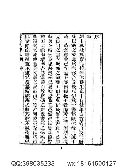 沈阳县志（1）.pdf