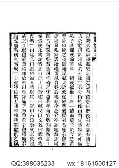 沈阳县志（1）.pdf