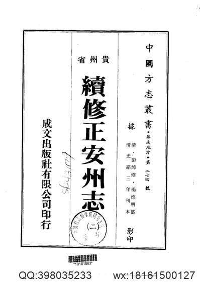 吴桥县志（1-4册）.pdf