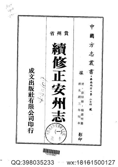 吴桥县志（1-4册）.pdf