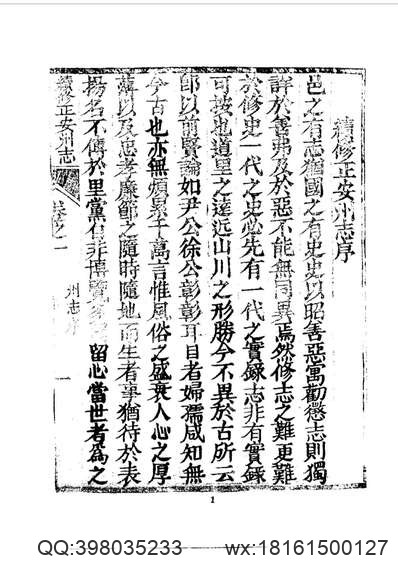 吴桥县志（1-4册）.pdf