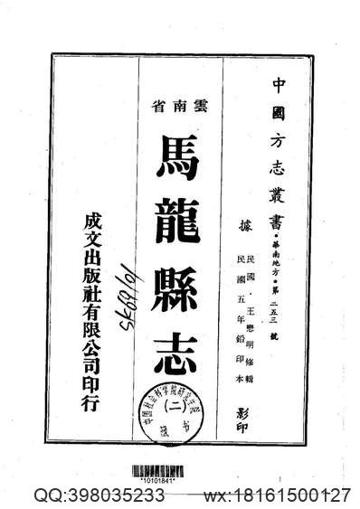 醴陵县志.pdf