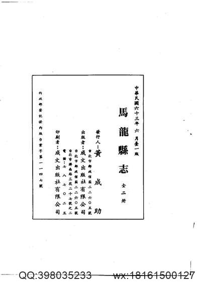 醴陵县志.pdf