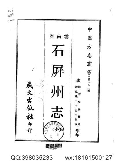 民国东阿县志（全）_1.pdf