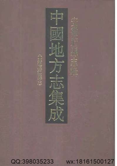 海康县志（全）.pdf