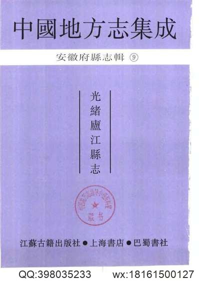 海康县志（全）.pdf