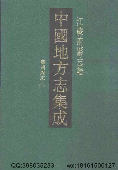 民国昭通县志稿（卷首至卷五）.pdf