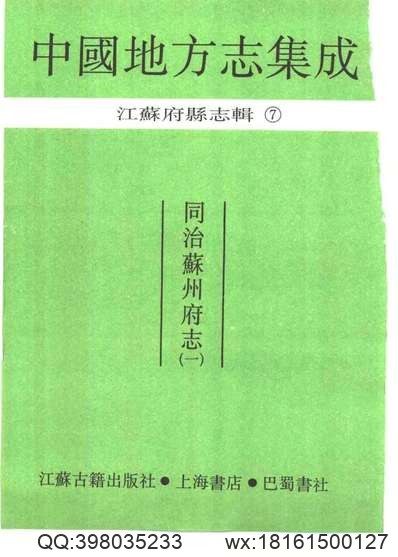 民国昭通县志稿（卷首至卷五）.pdf