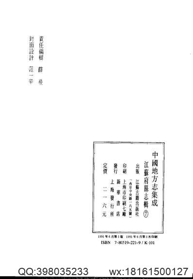 民国昭通县志稿（卷首至卷五）.pdf