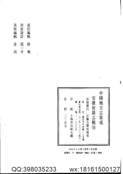 海康县志（全）.pdf