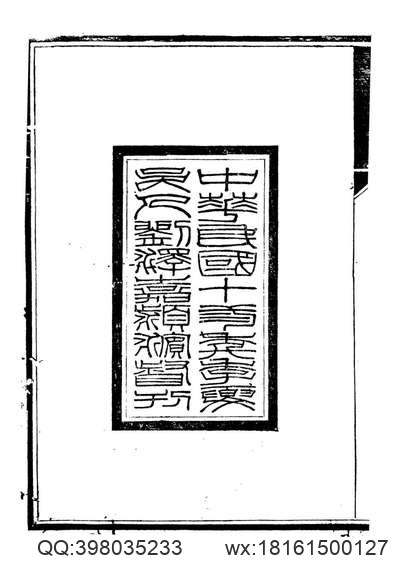 宿迁县志（1-3）.pdf