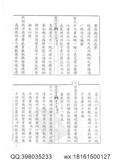 江都县志（1-2）.pdf