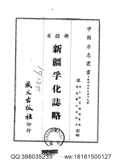 光绪）抚宁县志.pdf