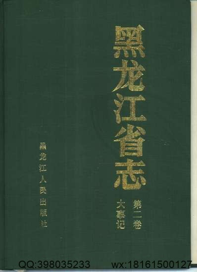 咸丰重修兴化县志_民国续.pdf