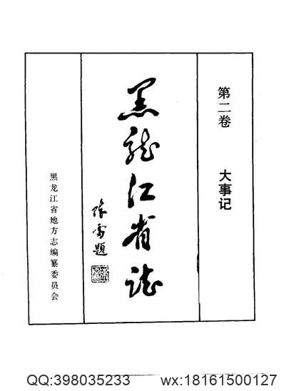 咸丰重修兴化县志_民国续.pdf