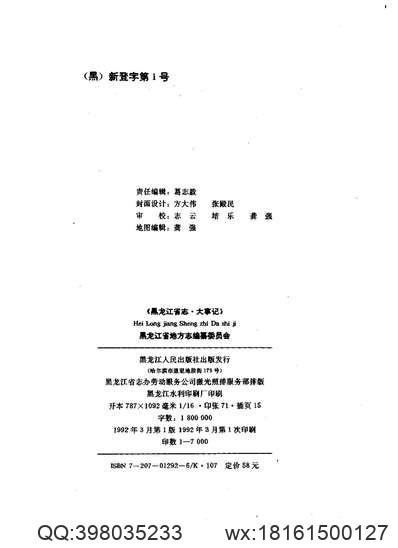 咸丰重修兴化县志_民国续.pdf