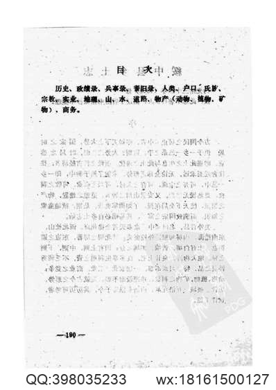 康熙_续修瑞金县志.pdf