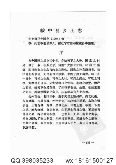 康熙_续修瑞金县志.pdf