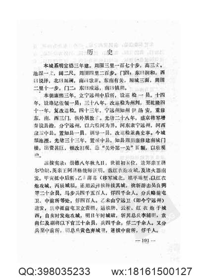 康熙_续修瑞金县志.pdf