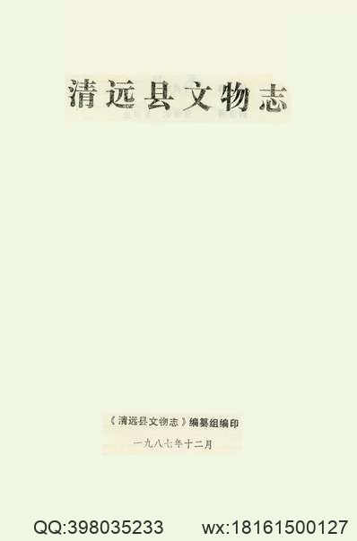 江西省志·江西省交通志.pdf