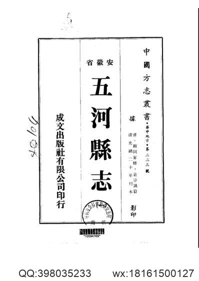 内乡县志（1-3）.pdf