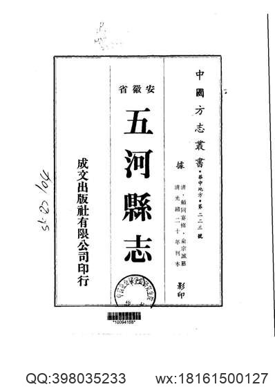 内乡县志（1-3）.pdf