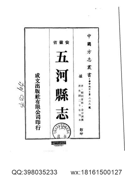 内乡县志（1-3）.pdf