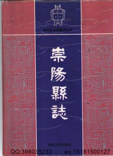 万历杭州府志（一、二、三、四册）.pdf