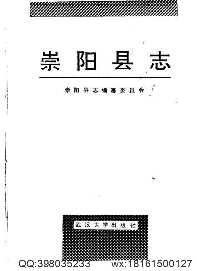 万历杭州府志（一、二、三、四册）.pdf