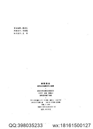 万历杭州府志（一、二、三、四册）.pdf