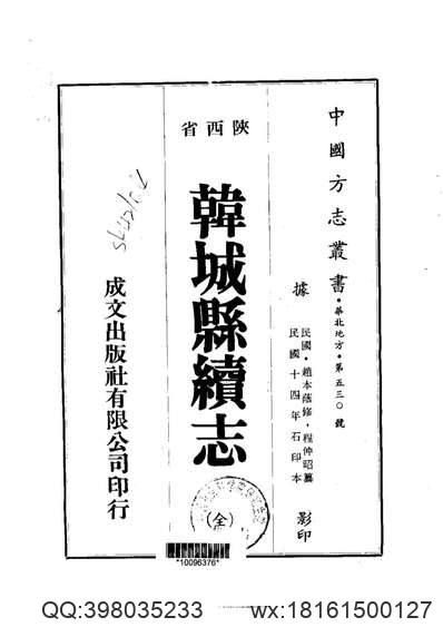 江西省井冈山市地名志.pdf