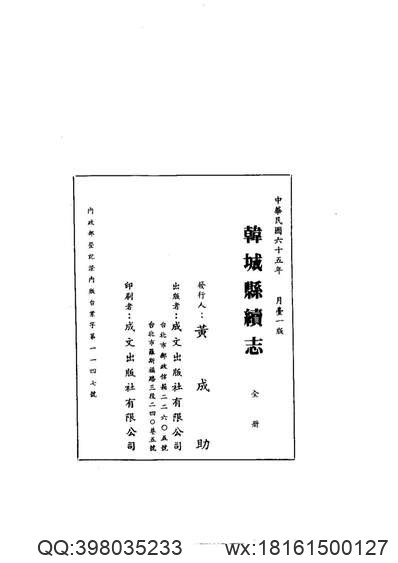 江西省井冈山市地名志.pdf