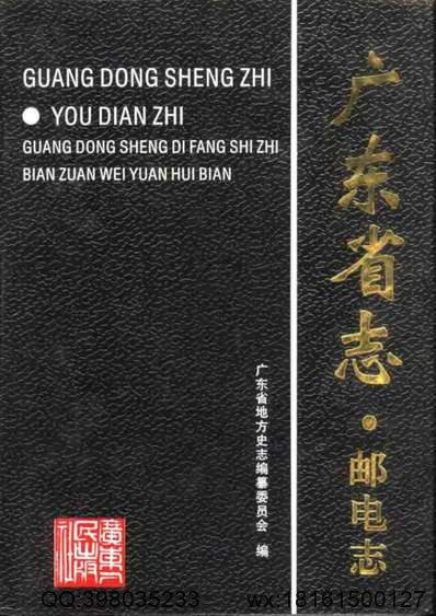 定远厅志（淸光绪）.pdf