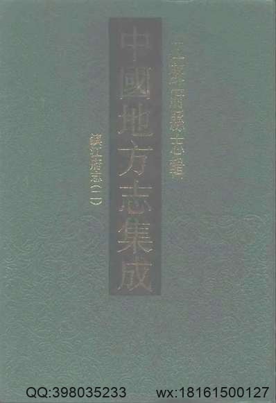 象山縣志_2.pdf