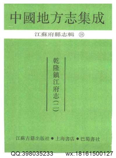 象山縣志_2.pdf