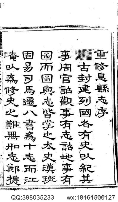 清光绪9年[1883]·贵池县志·卷35-44.pdf