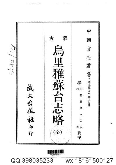 光绪）江西通志（卷一百五十四至卷一百六十九.pdf